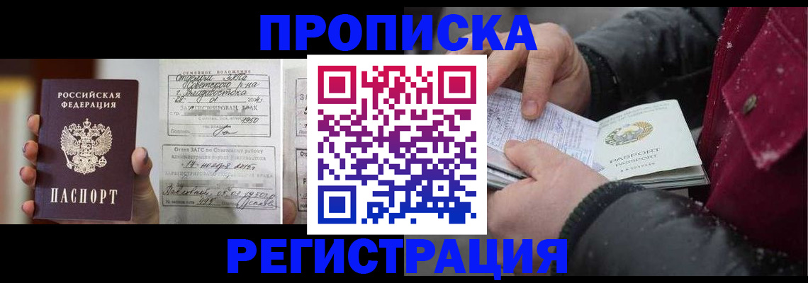 временная регистрация купить в Гагарине