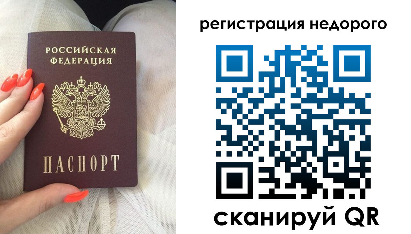 прописка регистрация в Гагарине