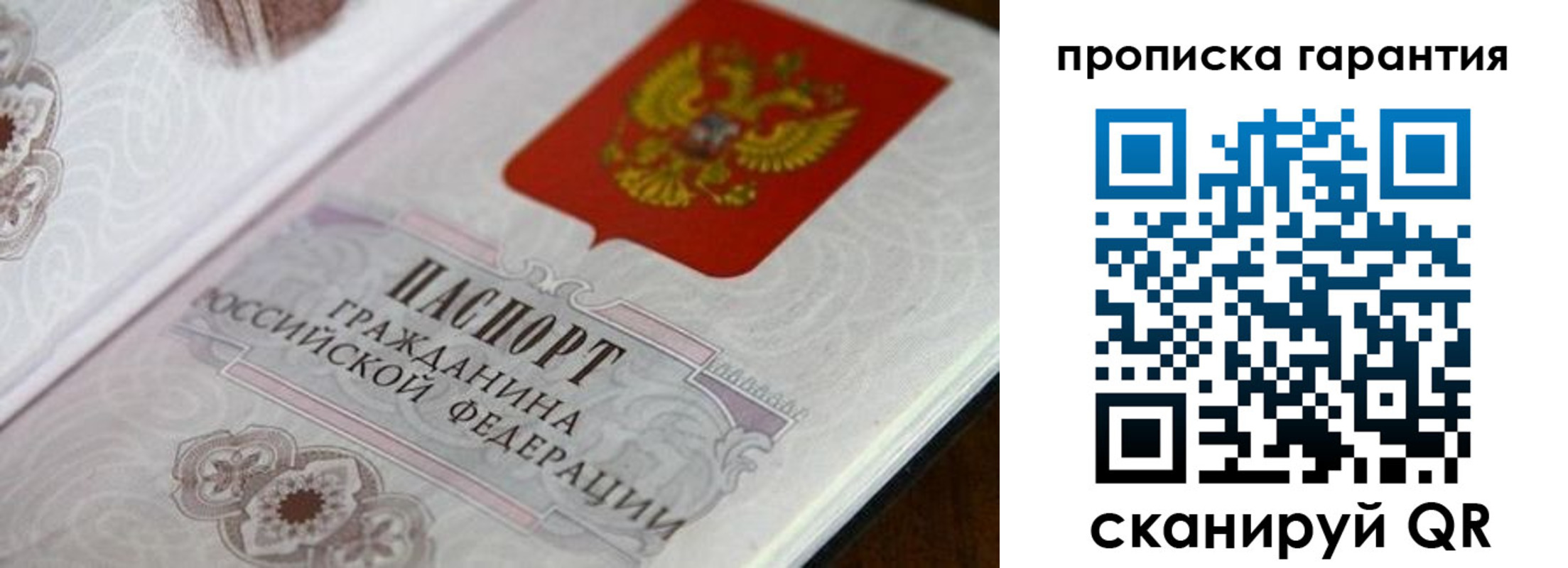 прописка законно в Гагарине