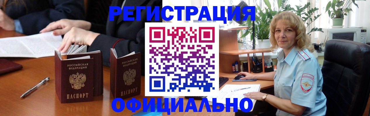 прописка для школы в Гагарине