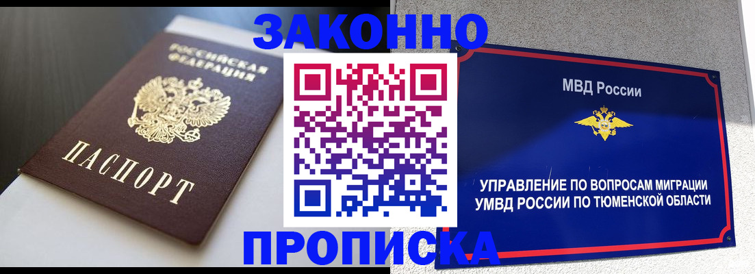 прописка для военкомата в Гагарине