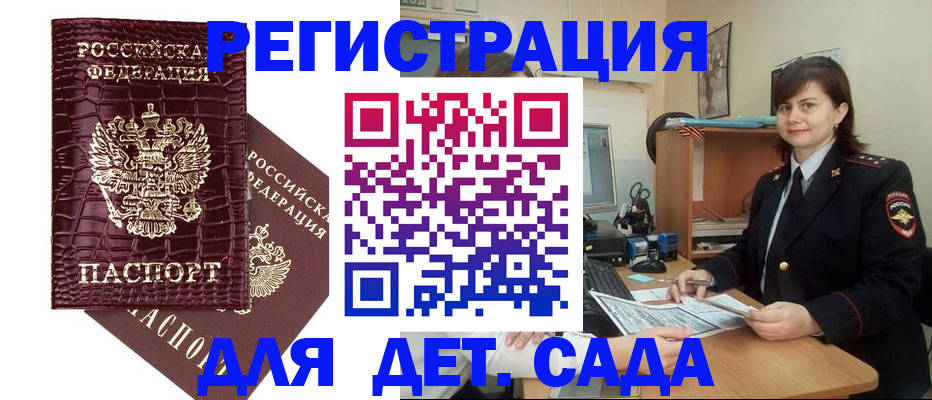 прописка регистрация в Гагарине