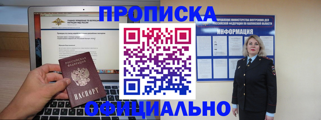 регистрация в Гагарине