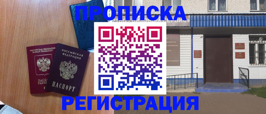 прописка гарантия в Гагарине