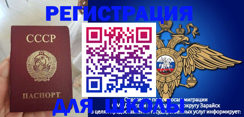 прописка штамп в Гагарине