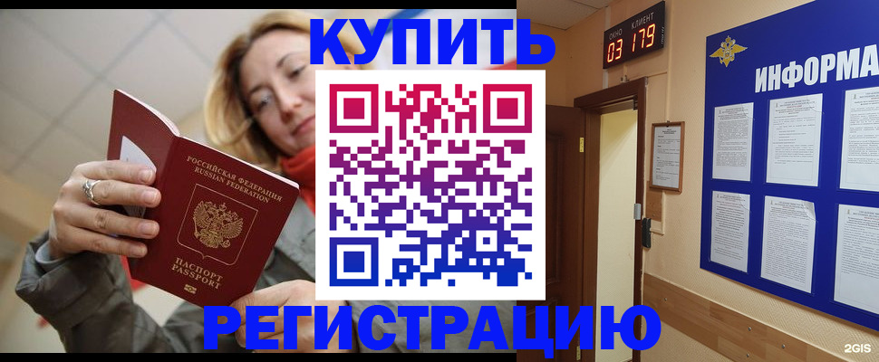 прописка для военкомата в Гагарине