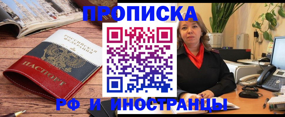 временная регистрация купить в Гагарине