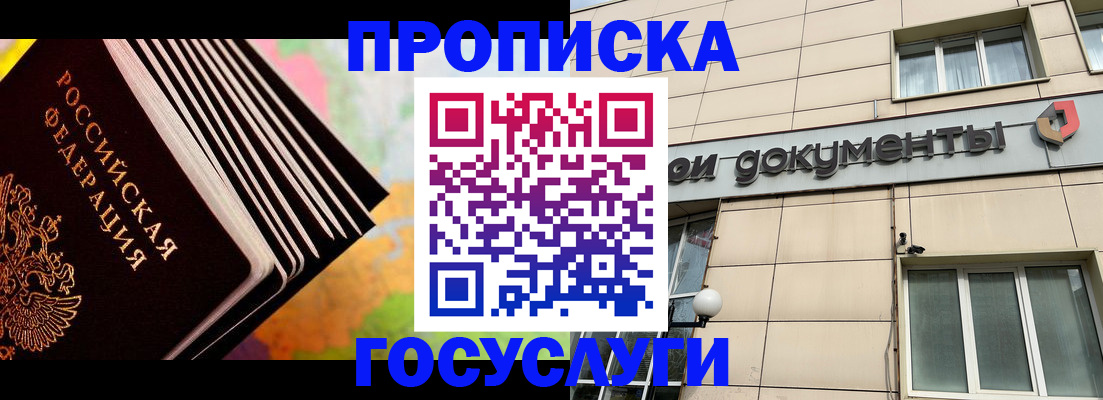 временная регистрация гарантия в Гагарине